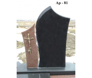 Ар-81